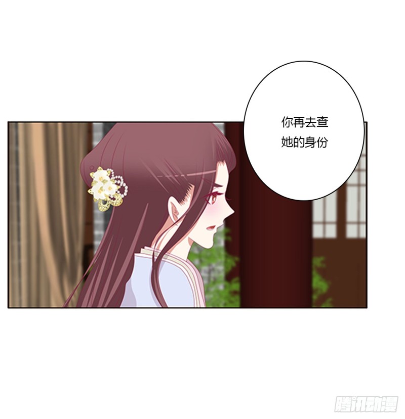 《通灵妃》漫画最新章节都给我死！免费下拉式在线观看章节第【43】张图片