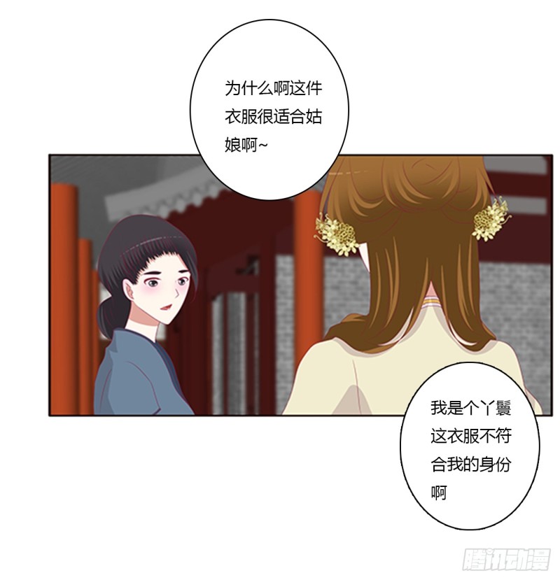 《通灵妃》漫画最新章节都给我死！免费下拉式在线观看章节第【46】张图片