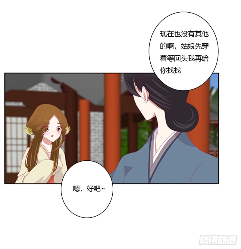 《通灵妃》漫画最新章节都给我死！免费下拉式在线观看章节第【47】张图片