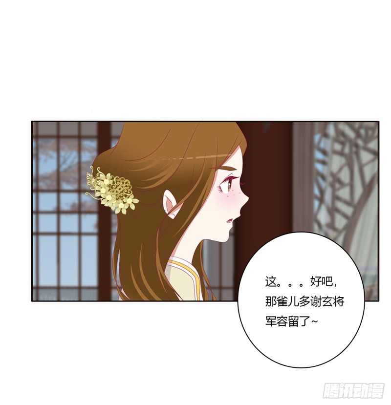 《通灵妃》漫画最新章节请不要对我那么冷淡免费下拉式在线观看章节第【10】张图片