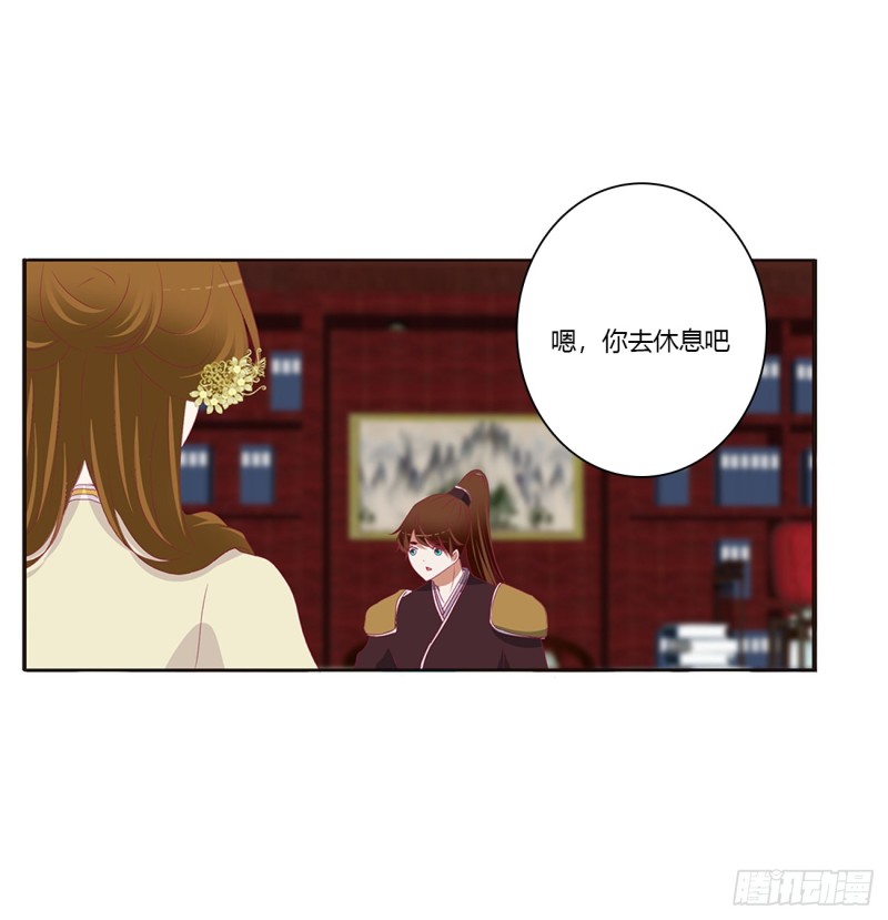 《通灵妃》漫画最新章节请不要对我那么冷淡免费下拉式在线观看章节第【11】张图片