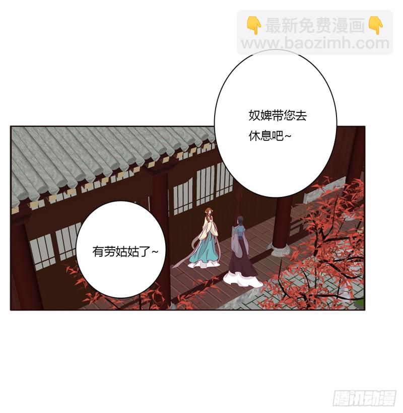 《通灵妃》漫画最新章节请不要对我那么冷淡免费下拉式在线观看章节第【13】张图片