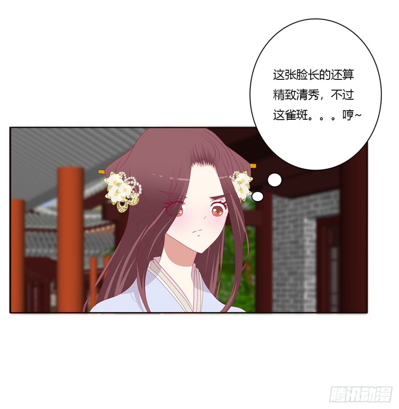 《通灵妃》漫画最新章节请不要对我那么冷淡免费下拉式在线观看章节第【22】张图片