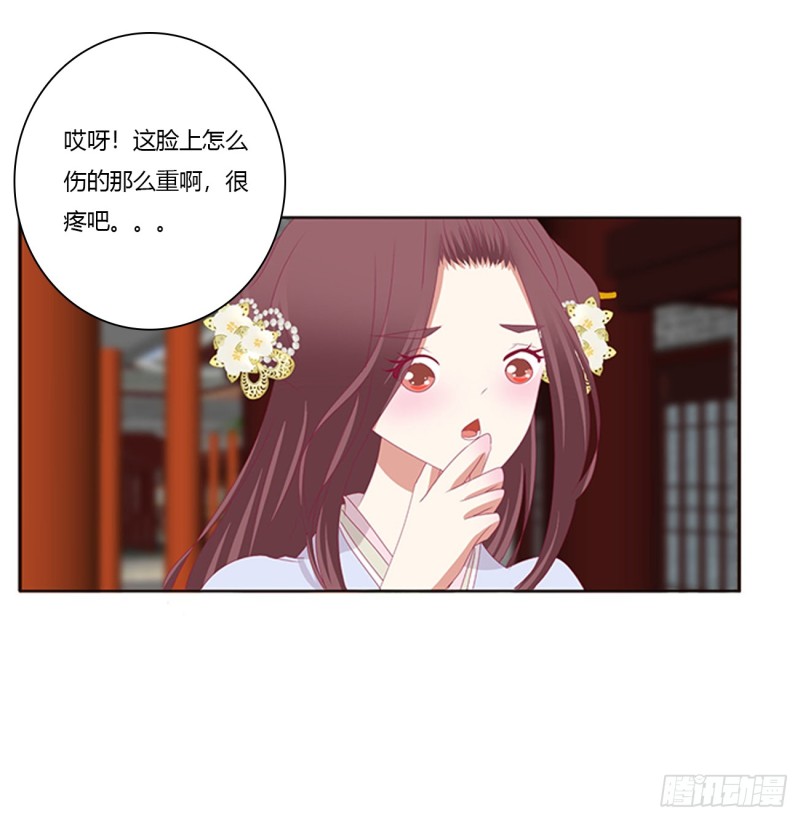 《通灵妃》漫画最新章节请不要对我那么冷淡免费下拉式在线观看章节第【24】张图片