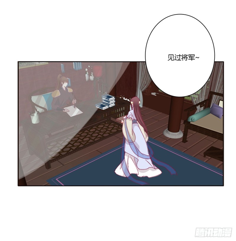 《通灵妃》漫画最新章节请不要对我那么冷淡免费下拉式在线观看章节第【32】张图片