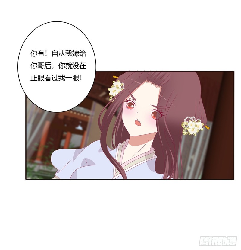 《通灵妃》漫画最新章节请不要对我那么冷淡免费下拉式在线观看章节第【51】张图片