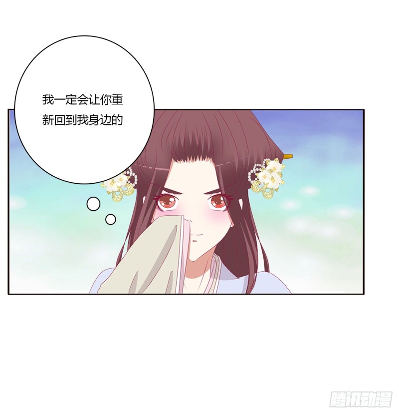 《通灵妃》漫画最新章节夫妻密事免费下拉式在线观看章节第【12】张图片