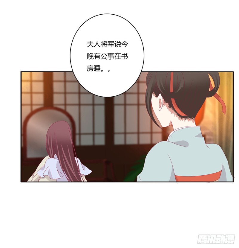 《通灵妃》漫画最新章节夫妻密事免费下拉式在线观看章节第【21】张图片