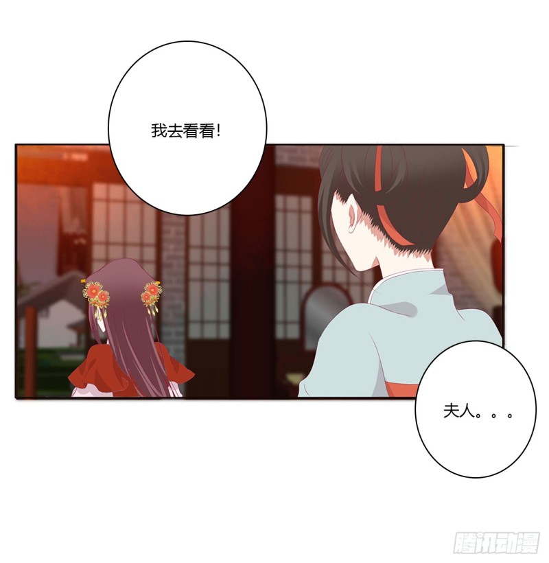 《通灵妃》漫画最新章节夫妻密事免费下拉式在线观看章节第【26】张图片