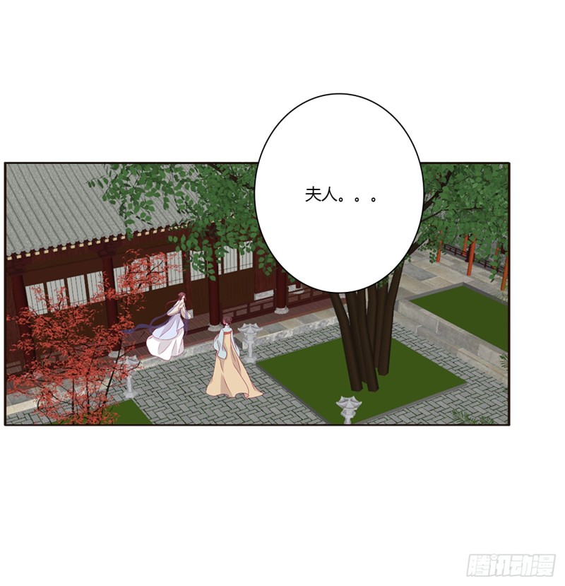 《通灵妃》漫画最新章节夫妻密事免费下拉式在线观看章节第【3】张图片