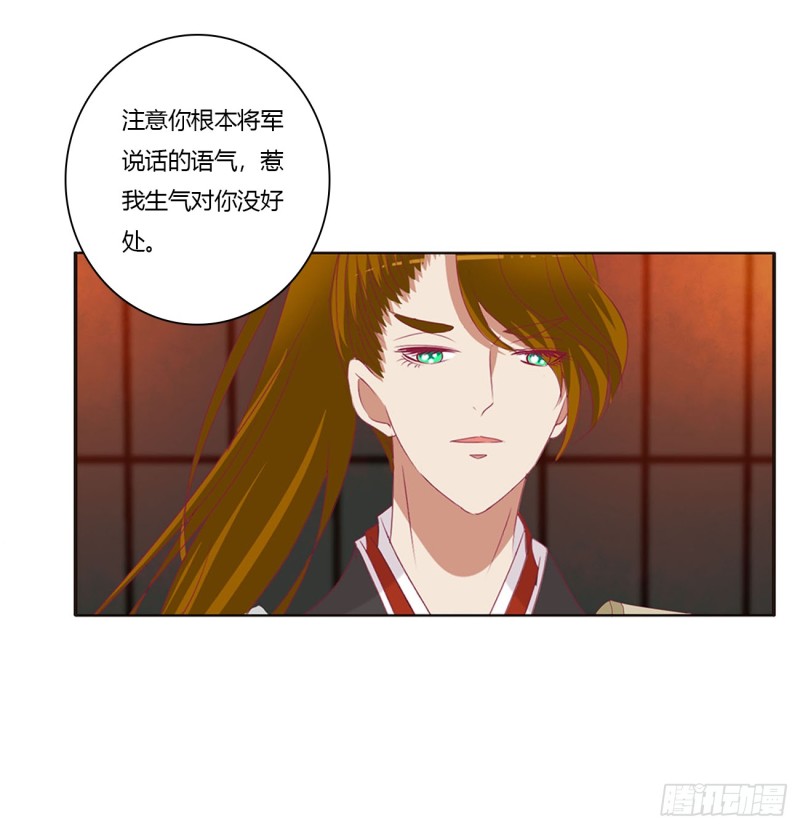 《通灵妃》漫画最新章节夫妻密事免费下拉式在线观看章节第【40】张图片