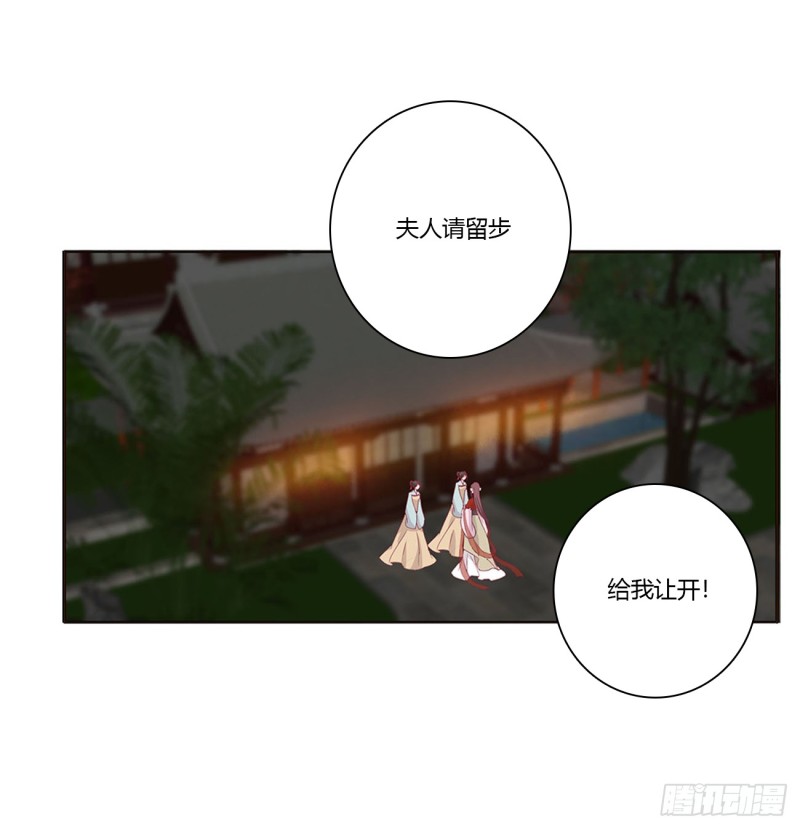 《通灵妃》漫画最新章节夫妻密事免费下拉式在线观看章节第【42】张图片