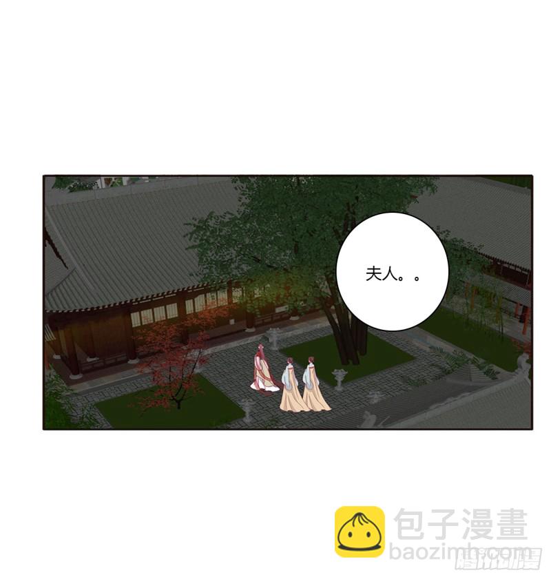 《通灵妃》漫画最新章节夫妻密事免费下拉式在线观看章节第【44】张图片