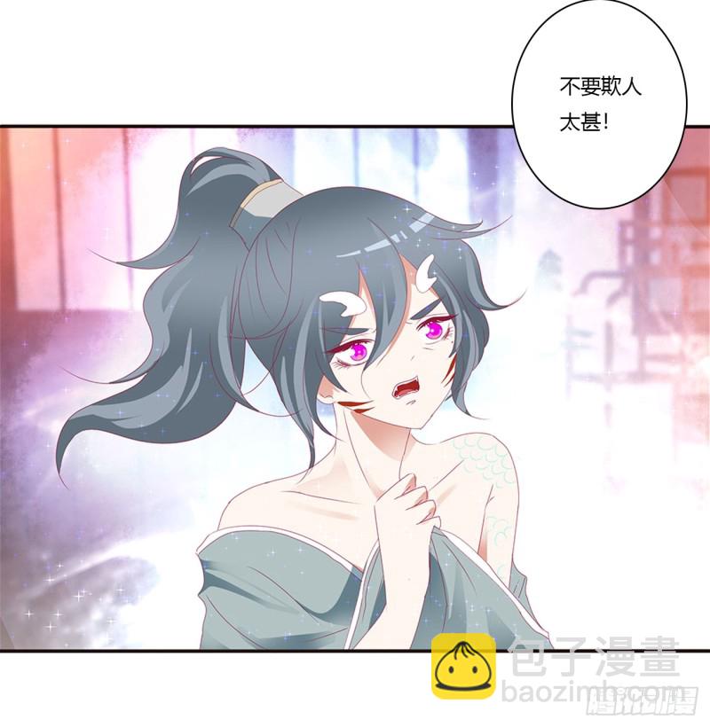 《通灵妃》漫画最新章节危险警告免费下拉式在线观看章节第【18】张图片