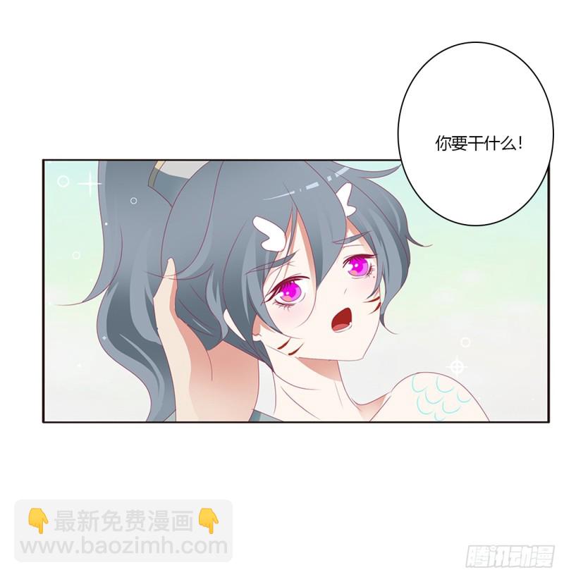 《通灵妃》漫画最新章节危险警告免费下拉式在线观看章节第【26】张图片