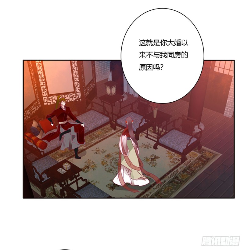 《通灵妃》漫画最新章节危险警告免费下拉式在线观看章节第【32】张图片