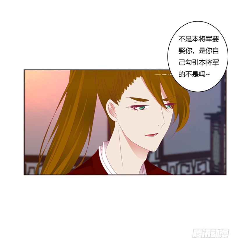 《通灵妃》漫画最新章节危险警告免费下拉式在线观看章节第【36】张图片