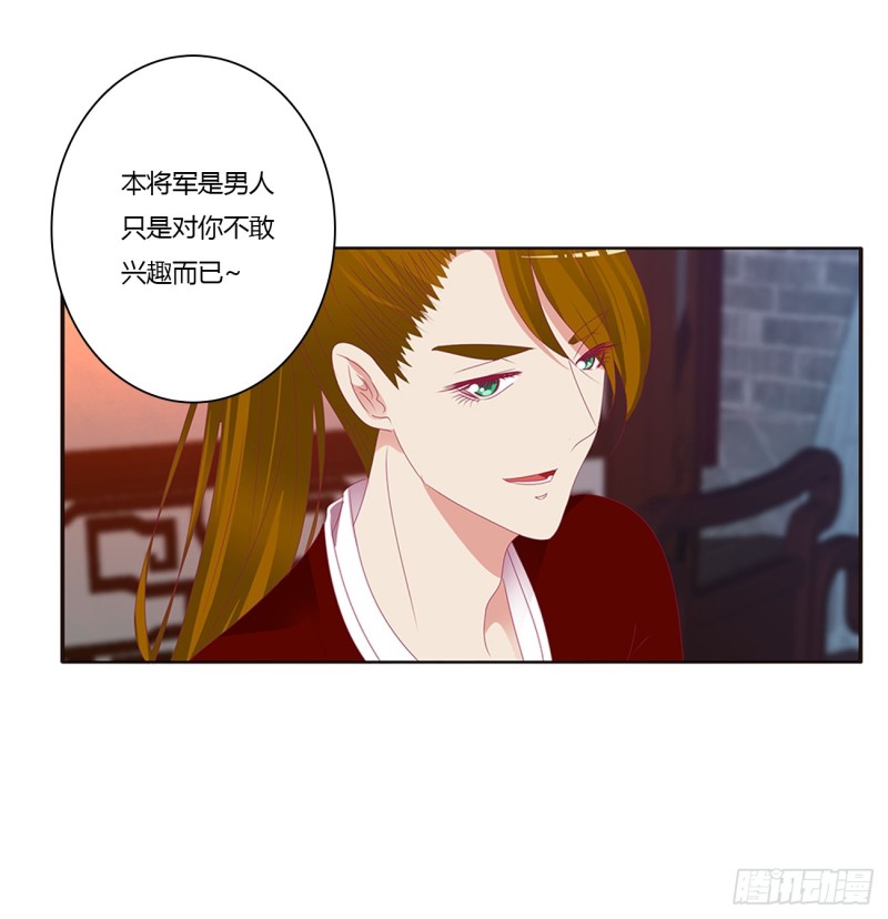 《通灵妃》漫画最新章节危险警告免费下拉式在线观看章节第【40】张图片