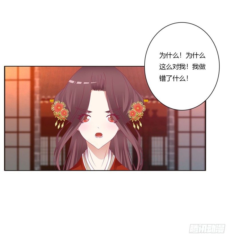 《通灵妃》漫画最新章节危险警告免费下拉式在线观看章节第【41】张图片