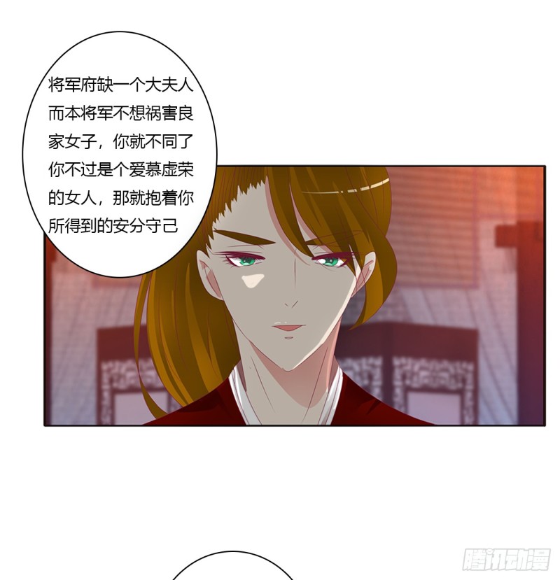 《通灵妃》漫画最新章节危险警告免费下拉式在线观看章节第【53】张图片