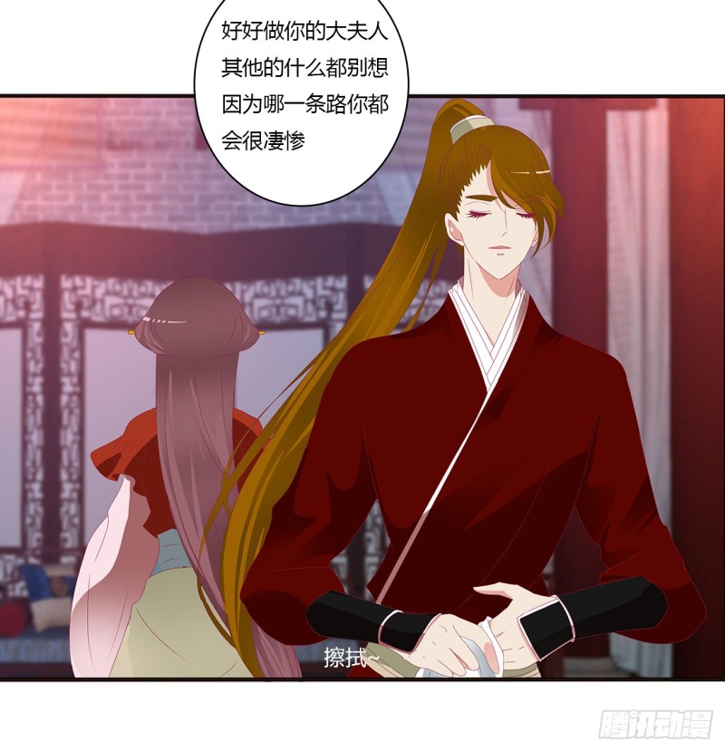 《通灵妃》漫画最新章节危险警告免费下拉式在线观看章节第【54】张图片