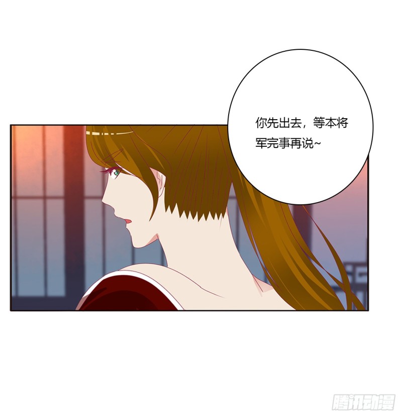 《通灵妃》漫画最新章节危险警告免费下拉式在线观看章节第【7】张图片