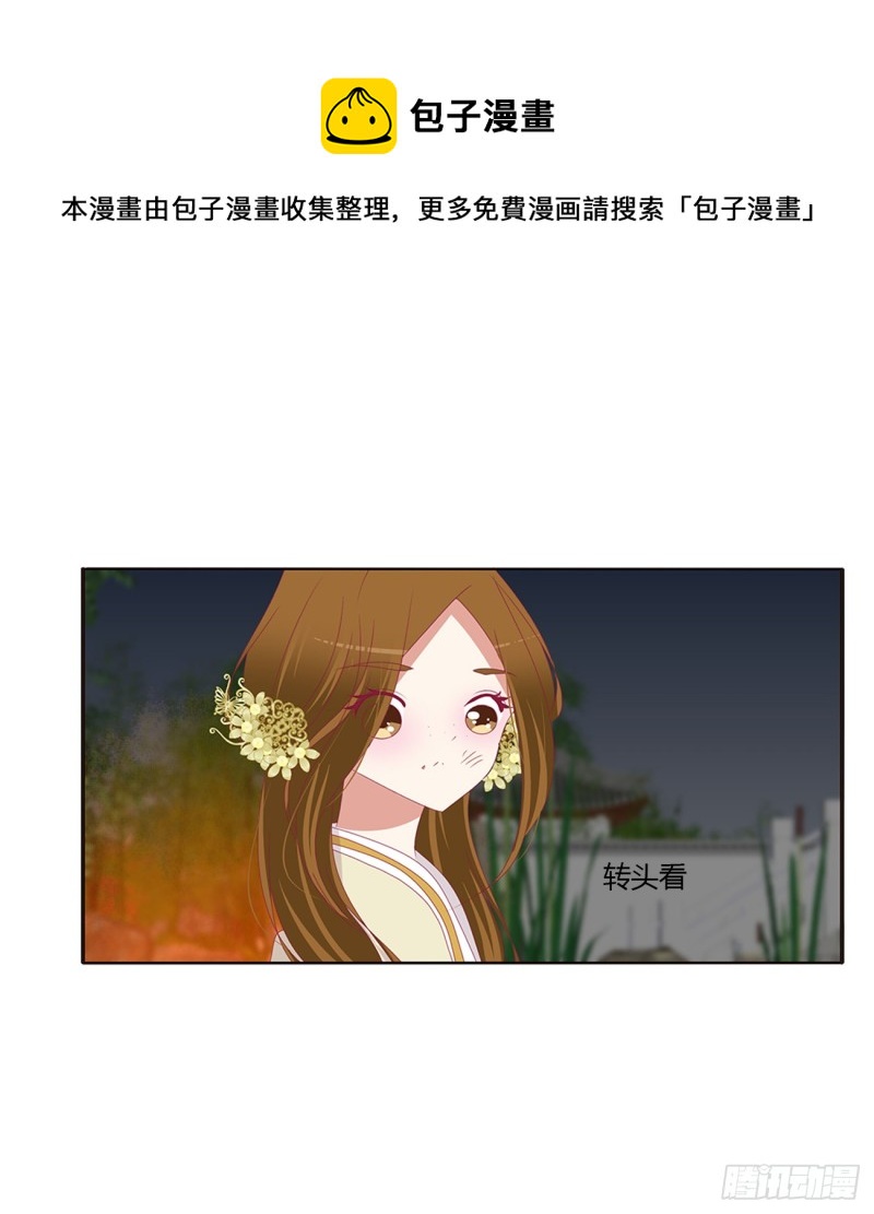 《通灵妃》漫画最新章节醋意浓免费下拉式在线观看章节第【32】张图片