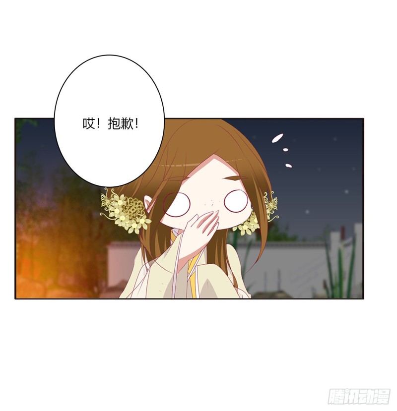 《通灵妃》漫画最新章节醋意浓免费下拉式在线观看章节第【37】张图片