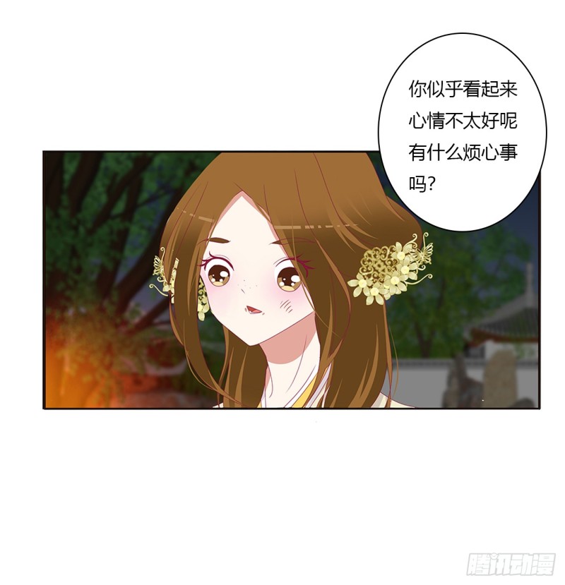 《通灵妃》漫画最新章节醋意浓免费下拉式在线观看章节第【42】张图片