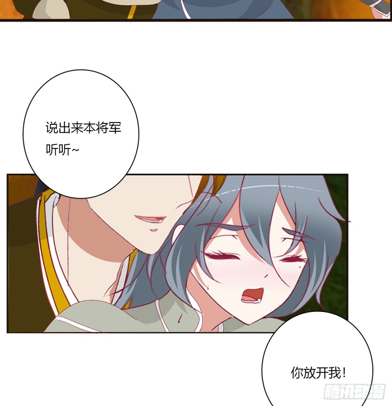 《通灵妃》漫画最新章节醋意浓免费下拉式在线观看章节第【47】张图片