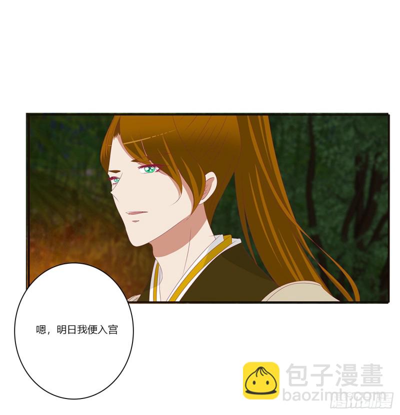 《通灵妃》漫画最新章节分外眼红免费下拉式在线观看章节第【24】张图片