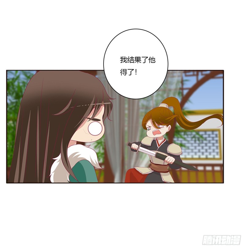 《通灵妃》漫画最新章节分外眼红免费下拉式在线观看章节第【47】张图片