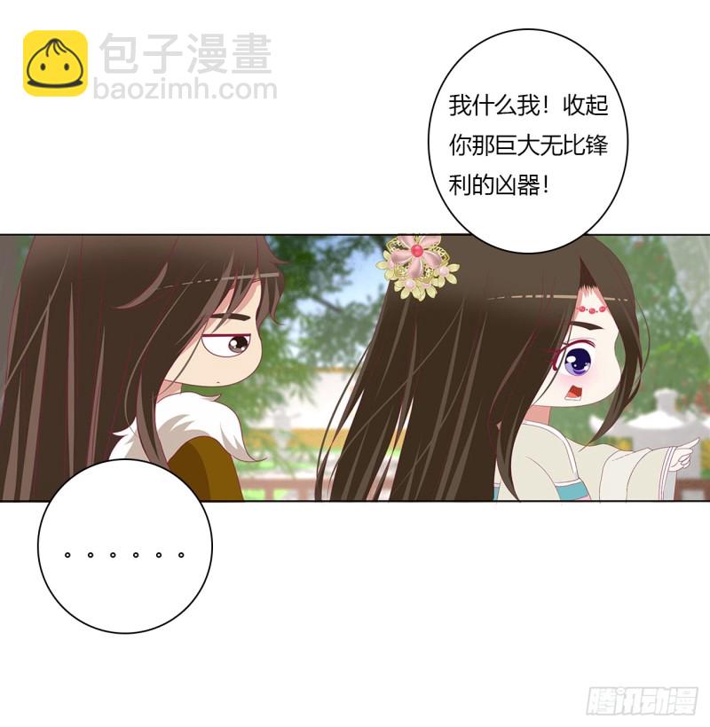 《通灵妃》漫画最新章节一起秀恩爱免费下拉式在线观看章节第【13】张图片