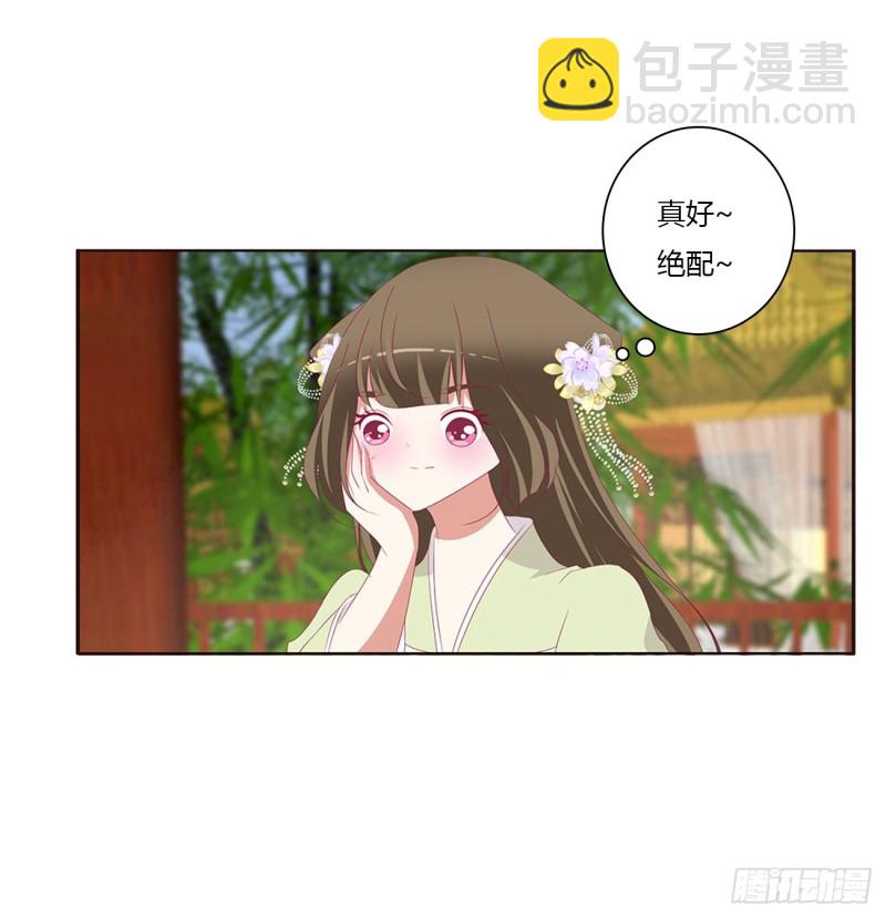 《通灵妃》漫画最新章节一起秀恩爱免费下拉式在线观看章节第【27】张图片