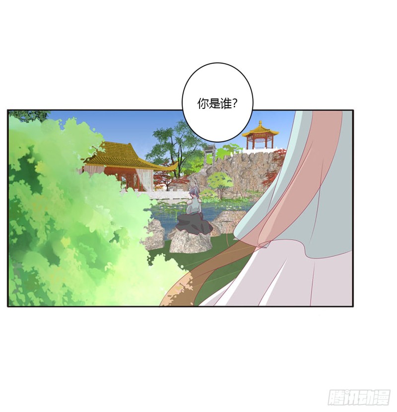 《通灵妃》漫画最新章节一起秀恩爱免费下拉式在线观看章节第【32】张图片