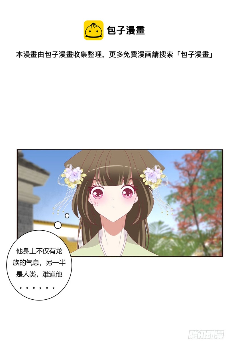 《通灵妃》漫画最新章节一起秀恩爱免费下拉式在线观看章节第【37】张图片