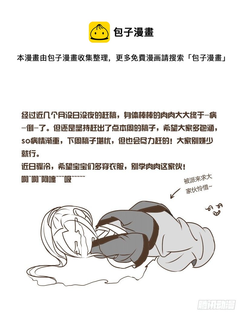 《通灵妃》漫画最新章节发落娇儿免费下拉式在线观看章节第【1】张图片