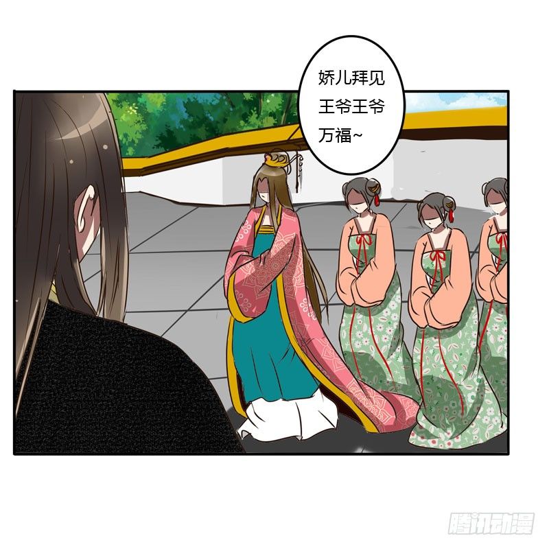 《通灵妃》漫画最新章节发落娇儿免费下拉式在线观看章节第【12】张图片