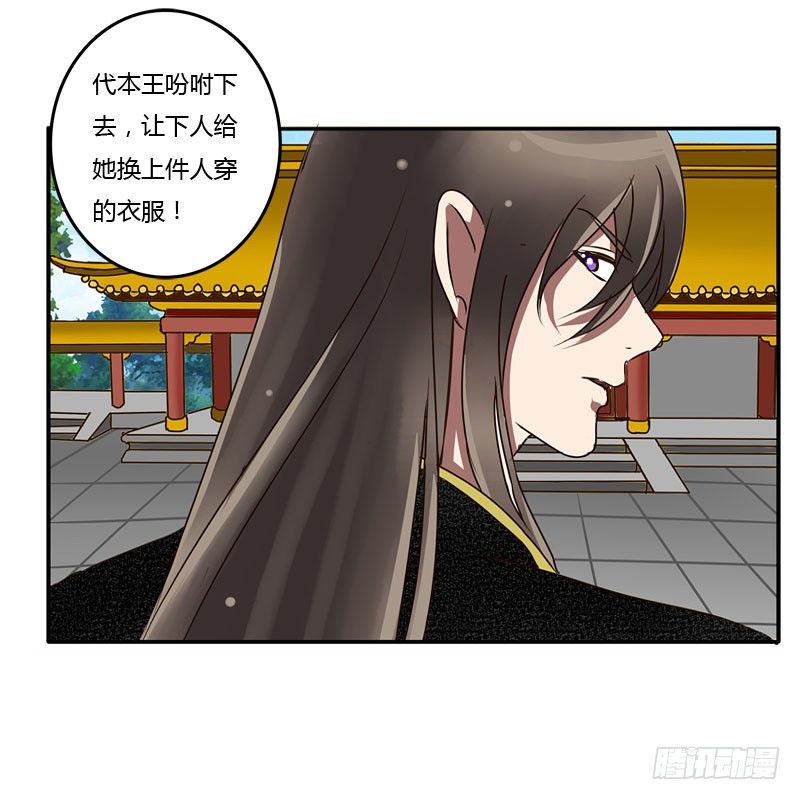 《通灵妃》漫画最新章节发落娇儿免费下拉式在线观看章节第【20】张图片