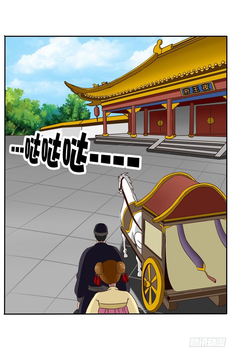 《通灵妃》漫画最新章节发落娇儿免费下拉式在线观看章节第【3】张图片