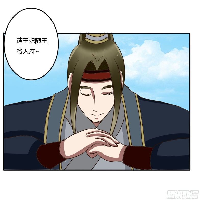 《通灵妃》漫画最新章节发落娇儿免费下拉式在线观看章节第【7】张图片