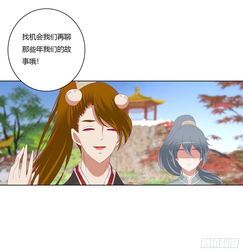 《通灵妃》漫画最新章节你是他的初恋免费下拉式在线观看章节第【17】张图片