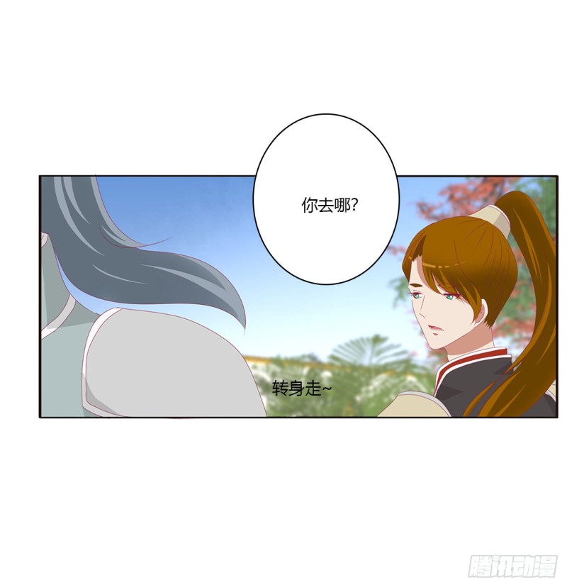 《通灵妃》漫画最新章节你是他的初恋免费下拉式在线观看章节第【18】张图片