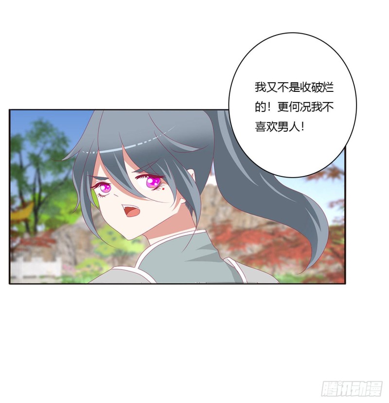 《通灵妃》漫画最新章节你是他的初恋免费下拉式在线观看章节第【21】张图片