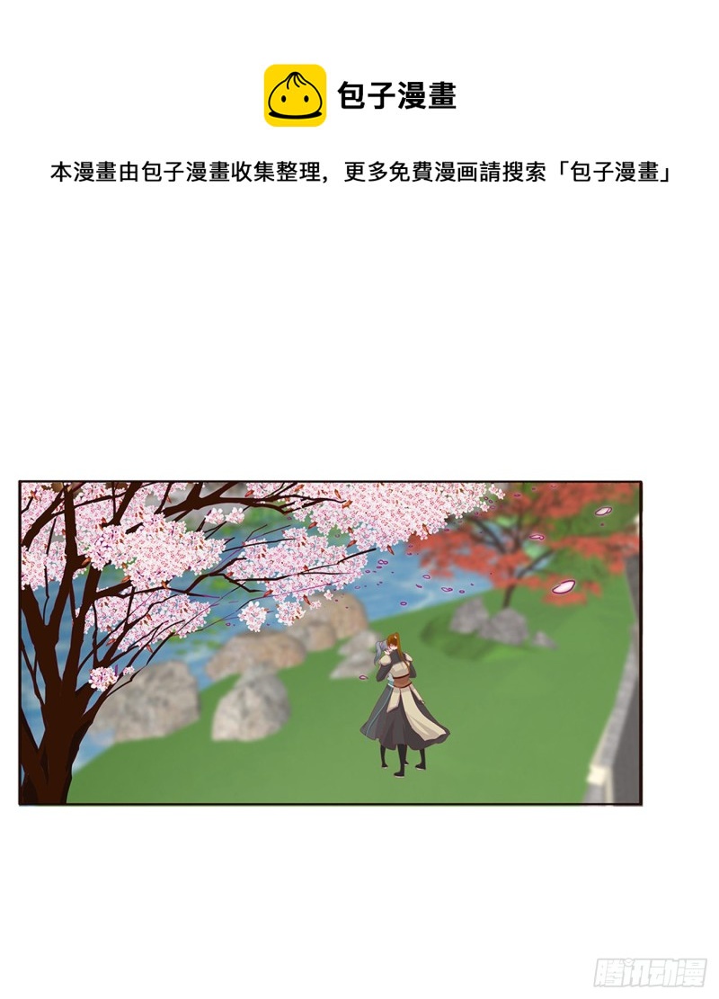 《通灵妃》漫画最新章节你是他的初恋免费下拉式在线观看章节第【33】张图片