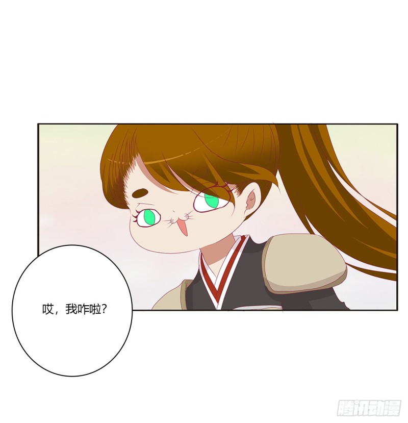 《通灵妃》漫画最新章节你是他的初恋免费下拉式在线观看章节第【37】张图片