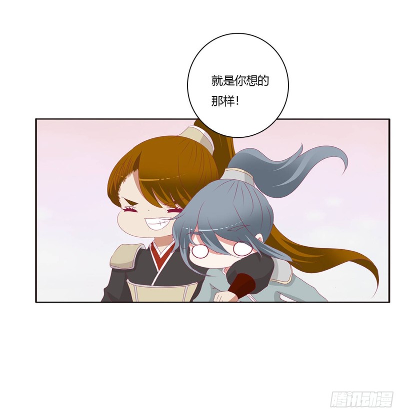 《通灵妃》漫画最新章节你是他的初恋免费下拉式在线观看章节第【6】张图片