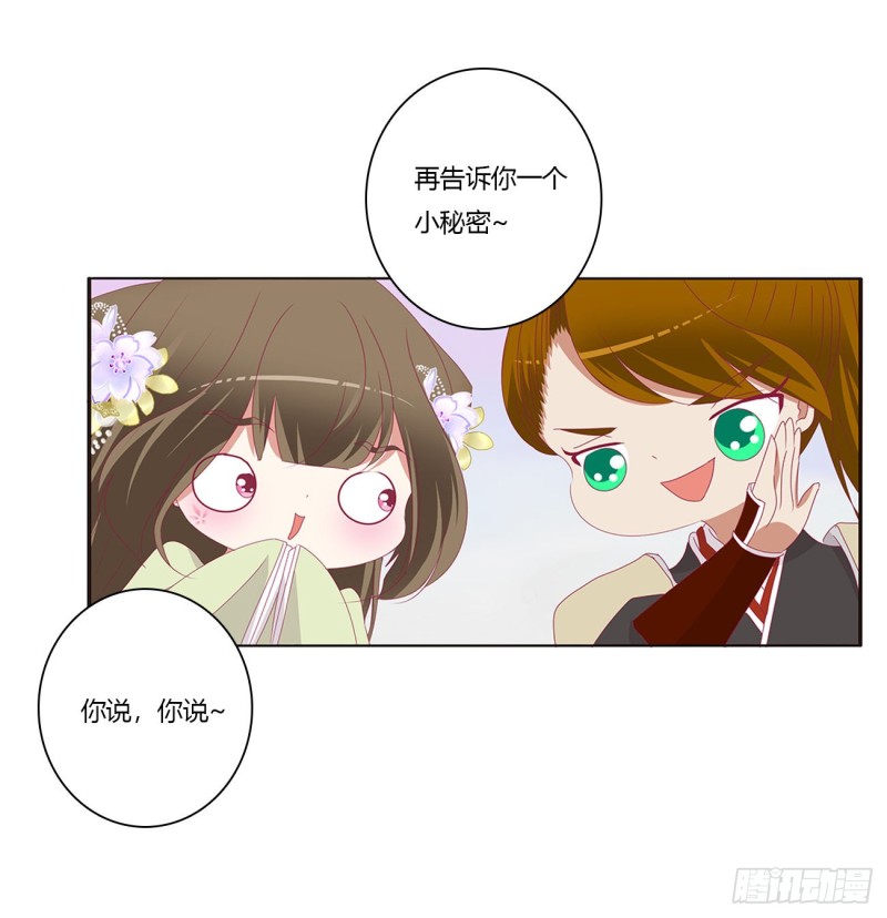 《通灵妃》漫画最新章节你是他的初恋免费下拉式在线观看章节第【8】张图片