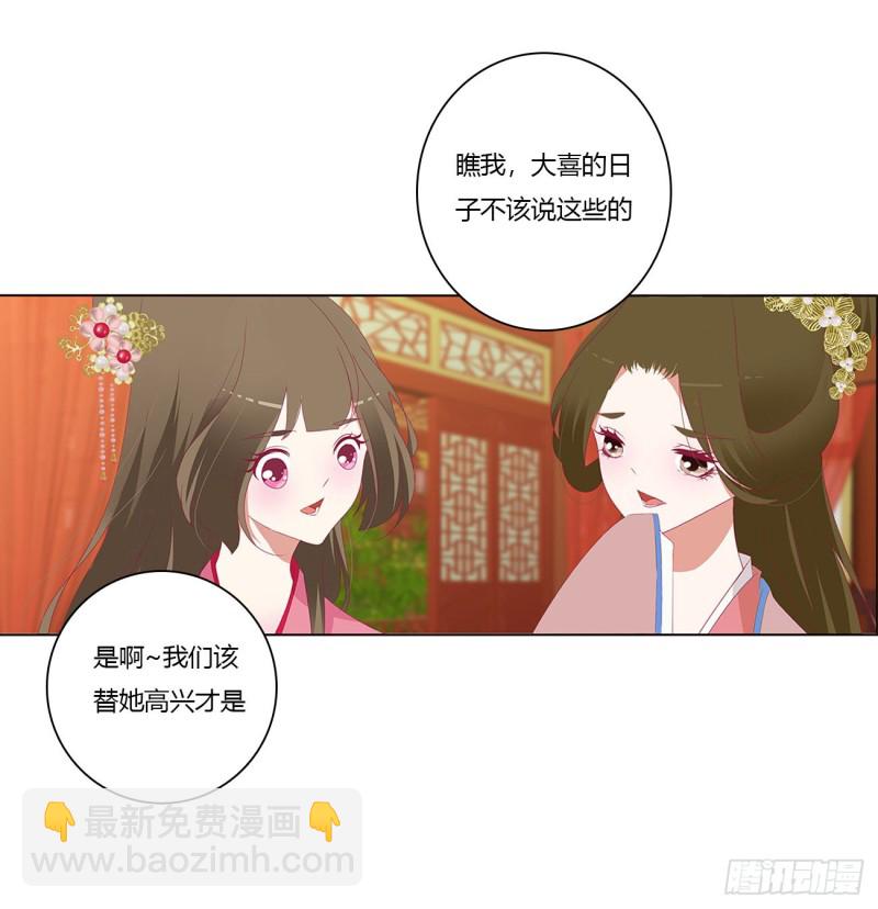 《通灵妃》漫画最新章节你的性取向免费下拉式在线观看章节第【38】张图片