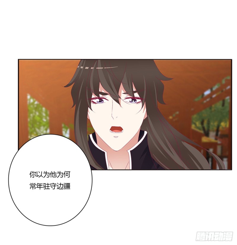 《通灵妃》漫画最新章节你的性取向免费下拉式在线观看章节第【8】张图片